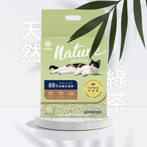 【綠茶】88%高纖豆腐砂 x 路易貓砂（6入）