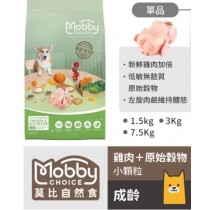【莫比】雞肉米成犬系列（1.5/3/7.5KG）