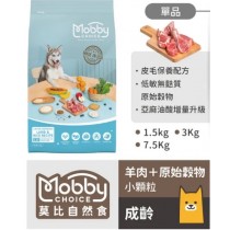 【莫比】羊肉米型成犬系列（1.5/3/7.5KG）
