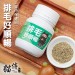 【貓侍Catpool】保健品系列(排毛好順暢) 80g