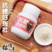 【貓侍Catpool】保健品系列(抗體好強壯) 80g